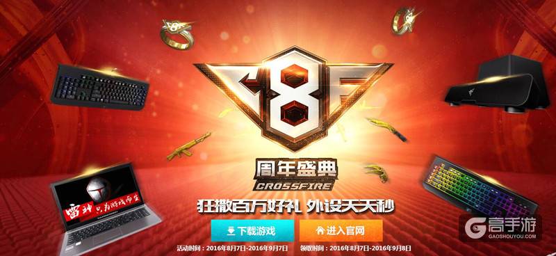 有钱任性 细数那些一言不合就送福利的游戏