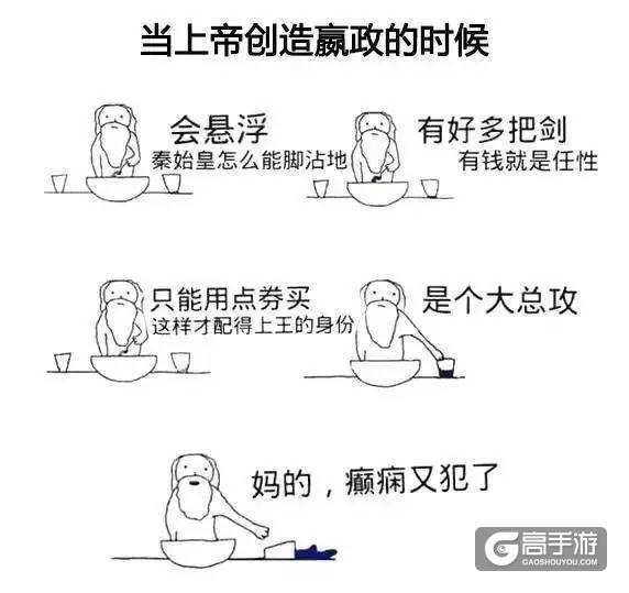 上帝是如何创造英雄的 只有真粉丝才能看懂