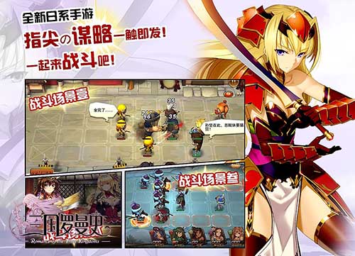 《三国罗曼史》印象站上线 带你进入不一样的三国世界