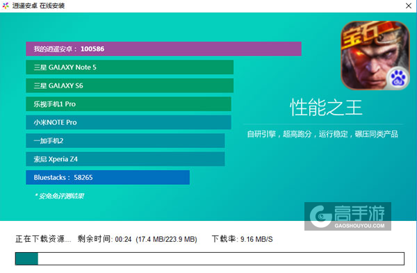 西游降魔篇回合版电脑版安装教程2
