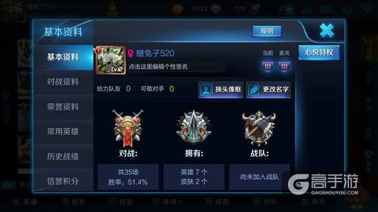 王者荣耀头像的123怎么来的?