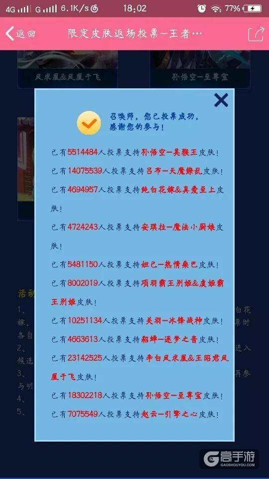 限定皮肤返场今日结束：天魔无缘 李白夫妇确定