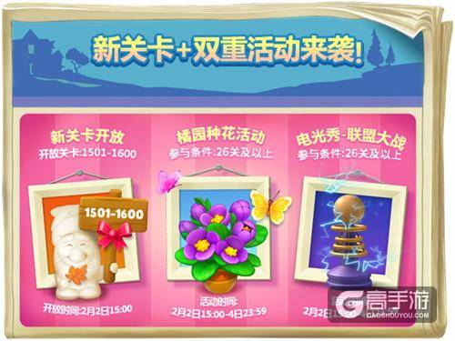 海量福利送不停 《梦幻花园》新关卡开放