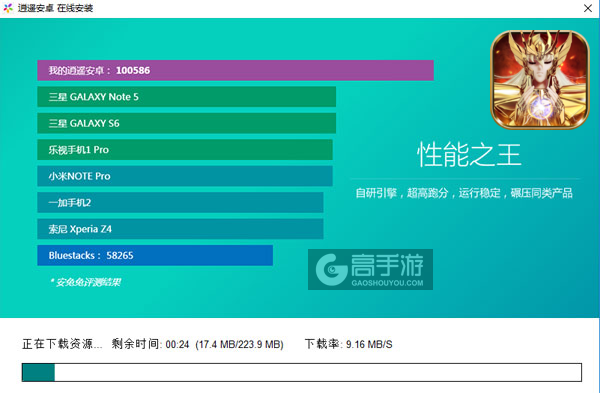 圣斗士星矢-集结电脑版安装教程2