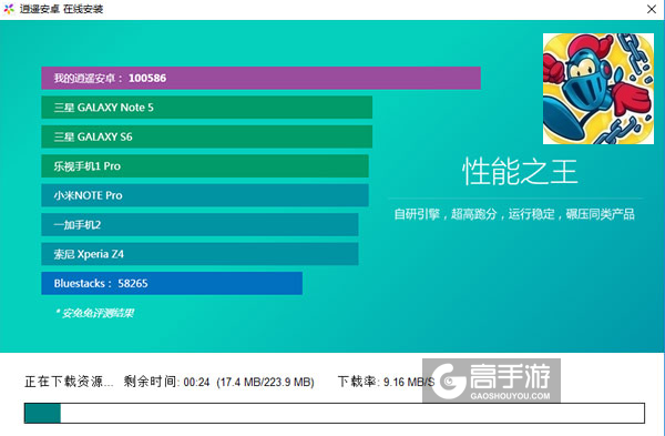 断链高手电脑版安装教程2