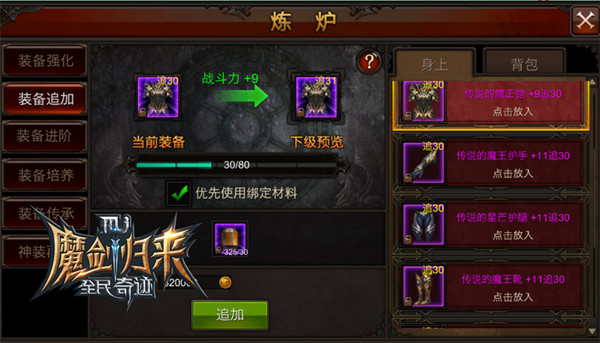 《全民奇迹MU》盘点资源追加篇 资源的比拼