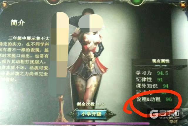 这位小学班主任把王者荣耀这么改使的学生无比兴奋