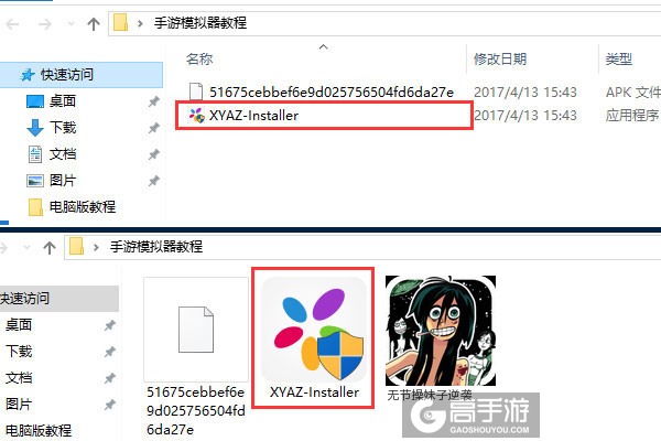 无节操妹子逆袭电脑版安装教程1