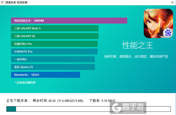 热斗领域电脑版安装教程2