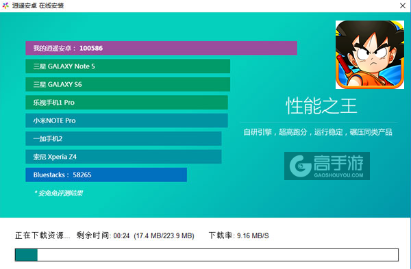 龙珠来了电脑版安装教程2