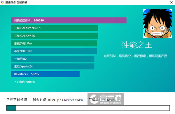 梦想海贼王电脑版安装教程2