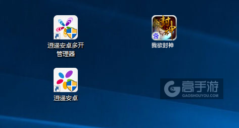 我欲封神多开管理器ICON