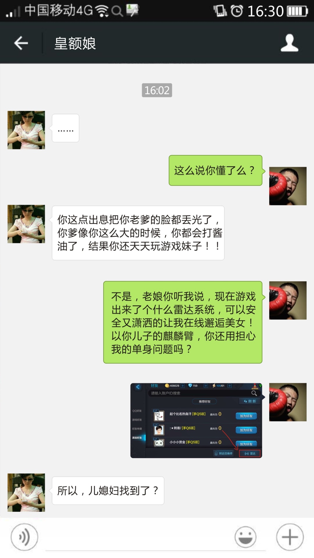 全民超神论单身狗逆袭富二代  同时玩九个妹子