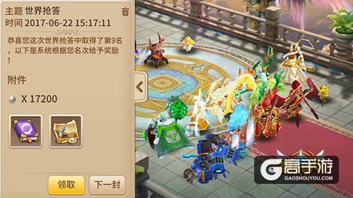站起来撸！《魔灵契约》世界抢答干起来