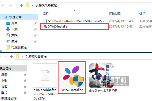 古龙群侠传之浪子归来电脑版安装教程1