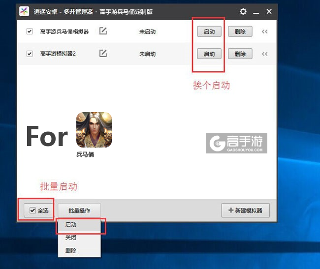 启动兵马俑模拟器