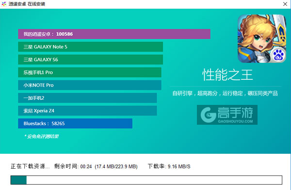 传奇联萌电脑版安装教程2