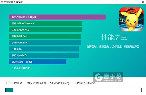 口袋妖怪AR电脑版安装教程2