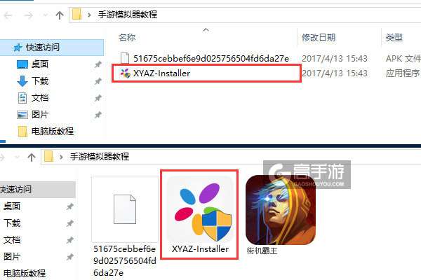 街机霸王电脑版安装教程1