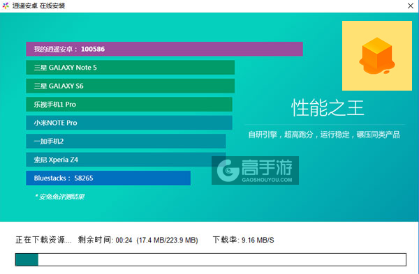 跳跃果冻电脑版安装教程2