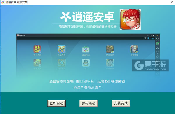 天才樱木电脑版安装教程3