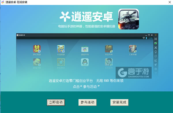 战火联盟电脑版安装教程3