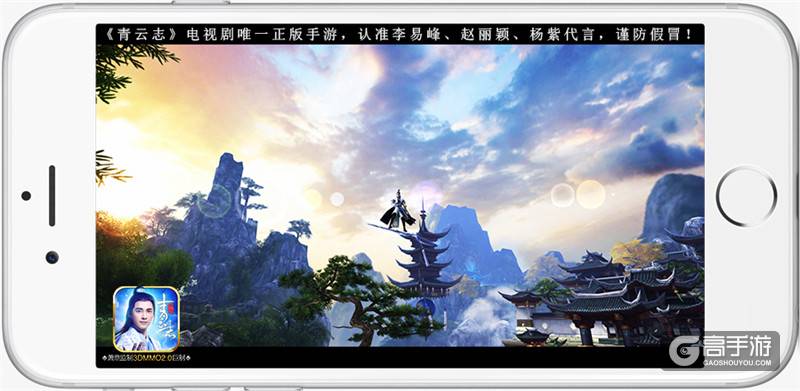 《青云志》手游全平台公测 御剑乘风自在飞仙