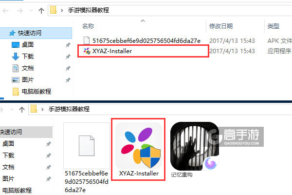 记忆重构电脑版安装教程1