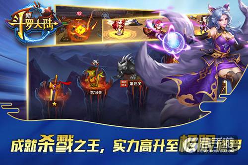 杀戮之王竟然是？来《新斗罗大陆》揭开BOSS身世之谜