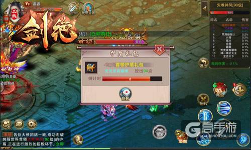 跟随大佬战BOSS 冰河游戏《剑绝》探秘跨服首领