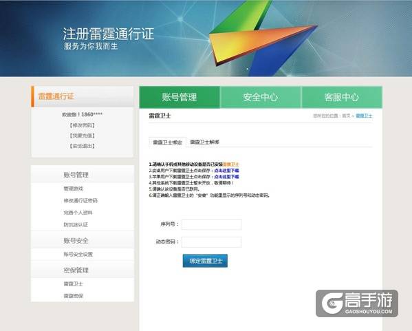 手把手教你赚大钱 《问道》手游角色交易系统详解