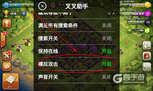 部落冲突部落战模拟器 叉叉助手模拟对战