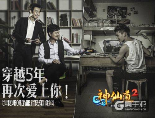 活力重逢_《神仙道2》手游跟学妹约跑活动