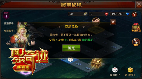 《全民奇迹MU》猴年捞宝探秘，神秘代言人帅气来袭