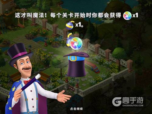 释放梦幻魔法《梦幻花园》复活节活动预告第二波 