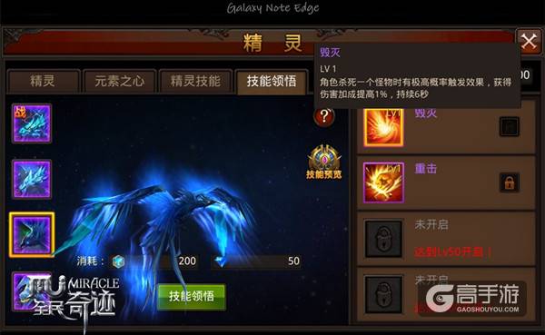 AOE职业刷怪福利 《全民奇迹MU》精灵技能抢先看第四弹