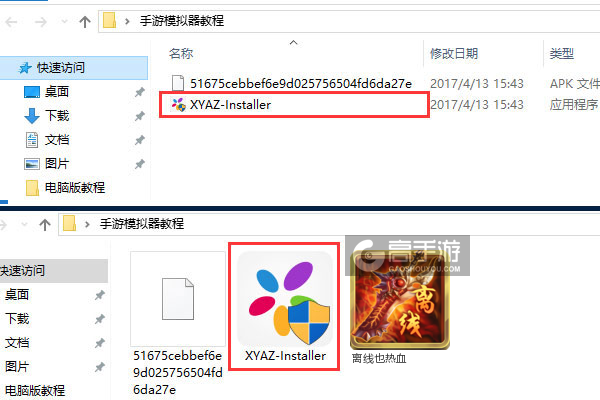 离线也热血电脑版安装教程1