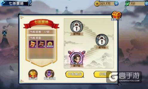 《花千骨》6月新版开启 众仙远征炼狱天梯
