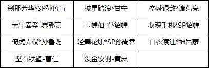 《三国杀》双11福利大放送 错过就要等明年啦