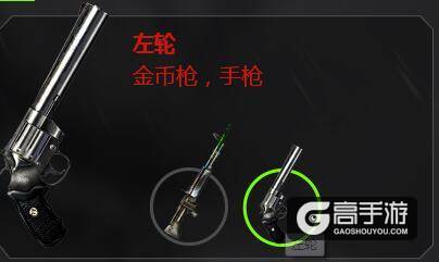 枪战王者生化2.0