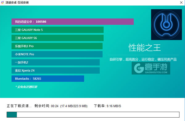 地狱之火2电脑版安装教程2