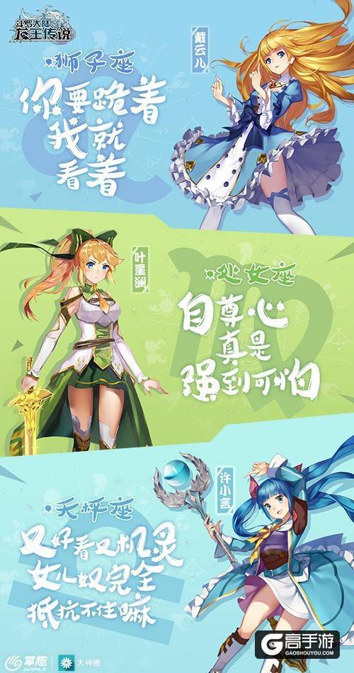 掌趣科技《龙王传说》手游首测进行时 斗罗星座大家说