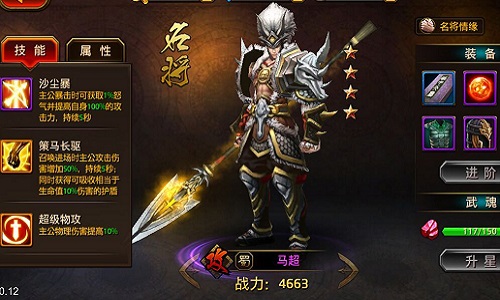雄秀当推锦马超《刀锋无双》新名将全揭秘