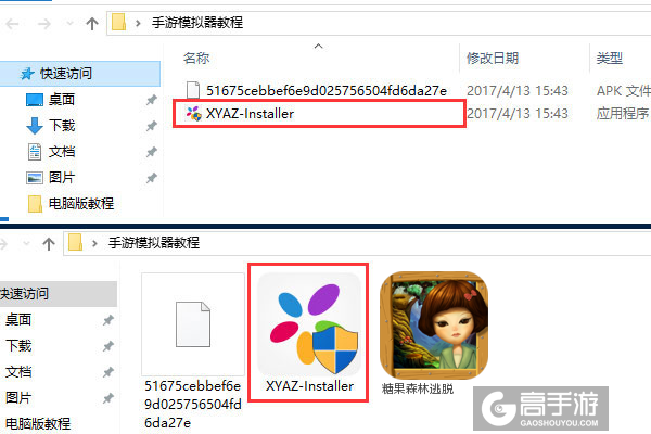 糖果森林逃脱电脑版安装教程1