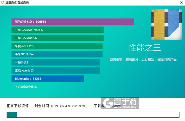 五彩纸条电脑版安装教程2