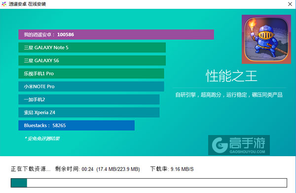 微型迷宫电脑版安装教程2