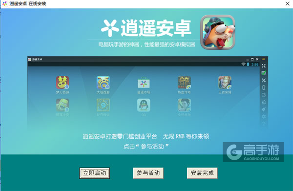 炸裂坦克团电脑版安装教程3