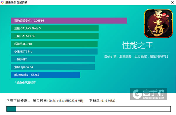 墨香情电脑版安装教程2