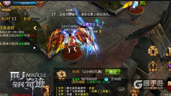 雕像再添新 《全民奇迹MU》最爱情侣纪念