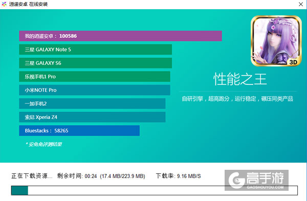 秦时明月2电脑版安装教程2